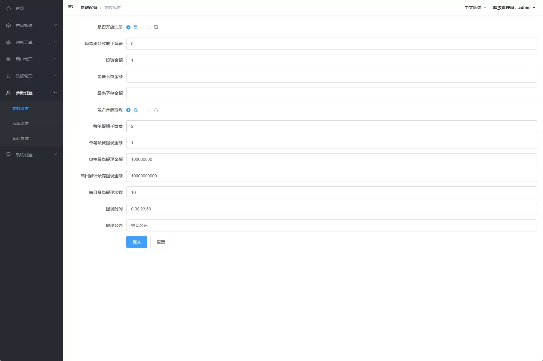 图片[19]-海外版多语言微盘交易系统源码/支持黄金期货/单控风控系统-汉城海外源码