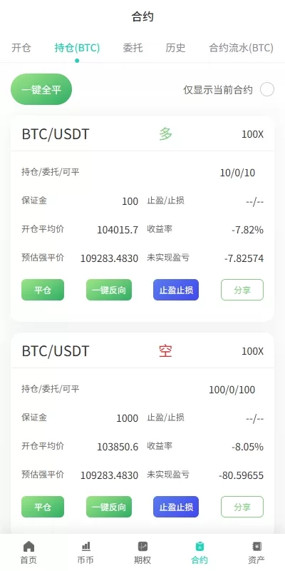 图片[18]-全功能海外数字资产交易所系统/期权+合约/申购交易所平台/多语言源码-汉城海外源码