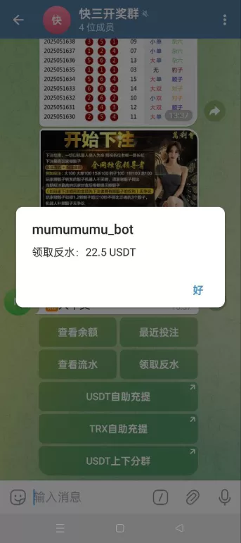 图片[5]-TG骰子快三系统 / 飞机频道玩法 / 手动上下分管理游戏-汉城海外源码