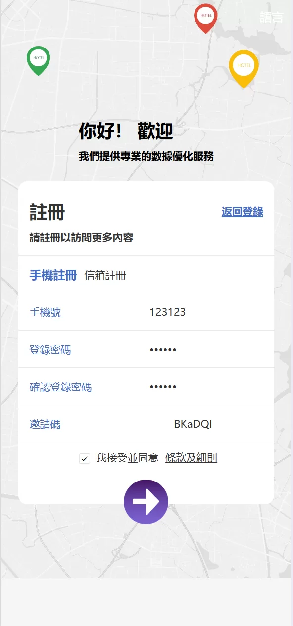 图片[2]-Google多语言酒店任务系统源码/支持卡单连单逻辑/前端uniapp开发-汉城海外源码
