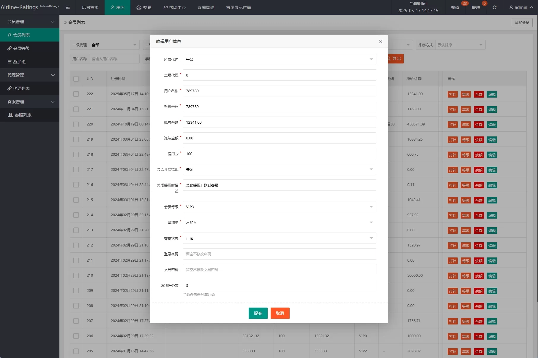 图片[13]-多语言国际航旅接单系统 / 海外飞行订单平台 / 提现管控+打针机制-汉城海外源码