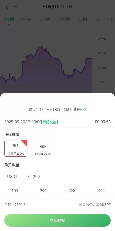 图片[16]-全功能海外数字资产交易所系统/期权+合约/申购交易所平台/多语言源码-汉城海外源码