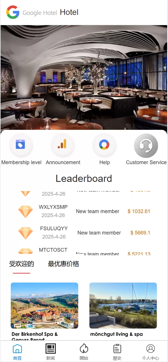 图片[4]-Google多语言酒店任务系统源码/支持卡单连单逻辑/前端uniapp开发-汉城海外源码
