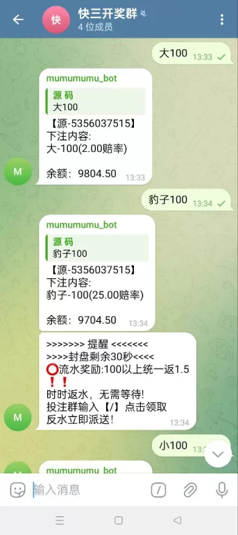 图片[1]-TG骰子快三系统 / 飞机频道玩法 / 手动上下分管理游戏-汉城海外源码