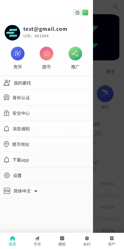 图片[11]-全功能海外数字资产交易所系统/期权+合约/申购交易所平台/多语言源码-汉城海外源码