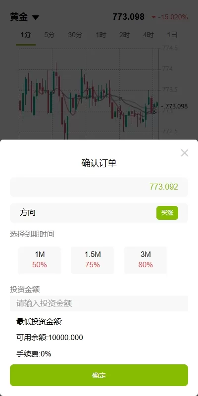 图片[6]-海外版多语言微盘交易系统源码/支持黄金期货/单控风控系统-汉城海外源码