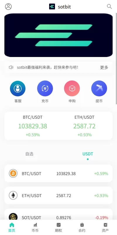 图片[10]-全功能海外数字资产交易所系统/期权+合约/申购交易所平台/多语言源码-汉城海外源码