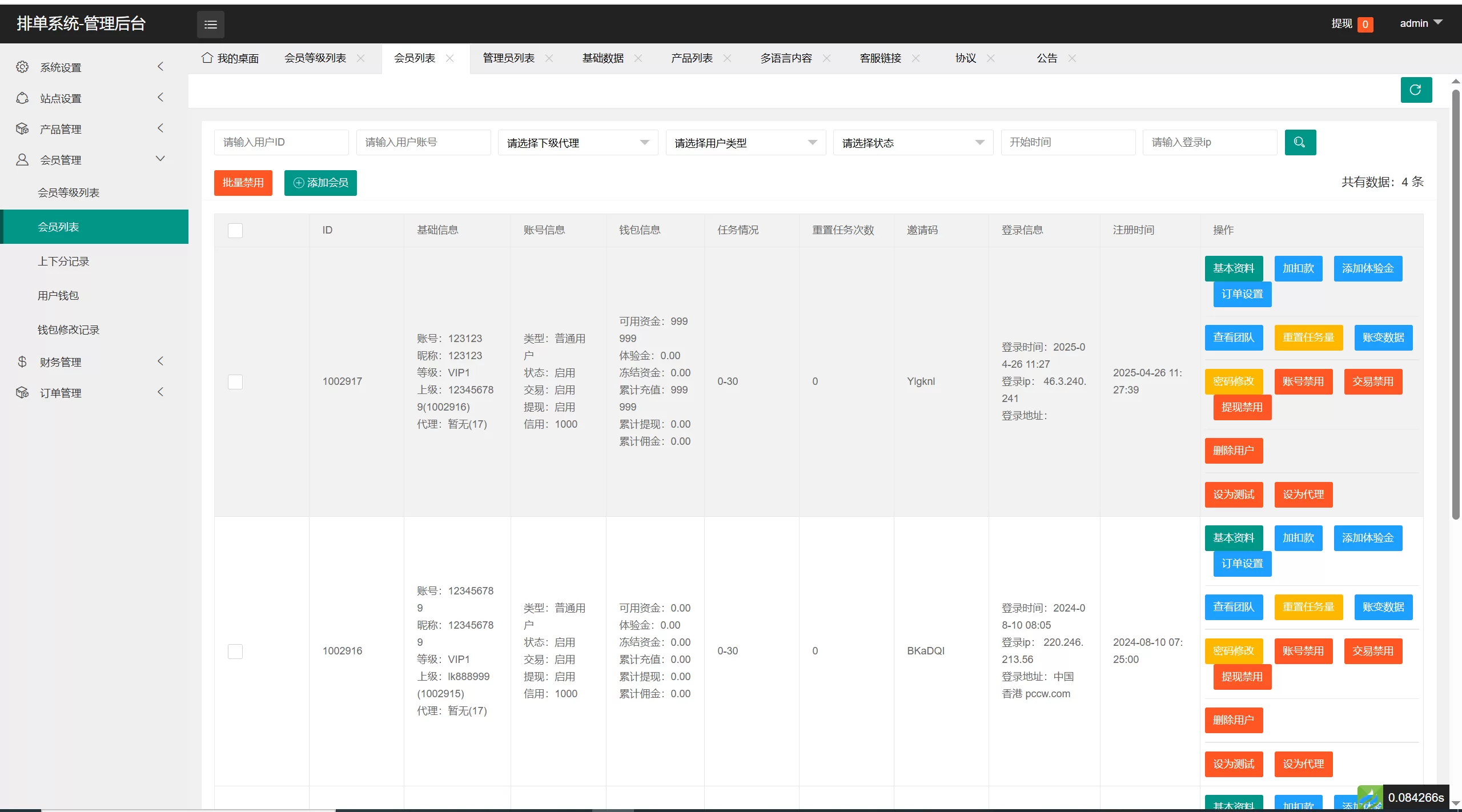 图片[11]-Google多语言酒店任务系统源码/支持卡单连单逻辑/前端uniapp开发-汉城海外源码