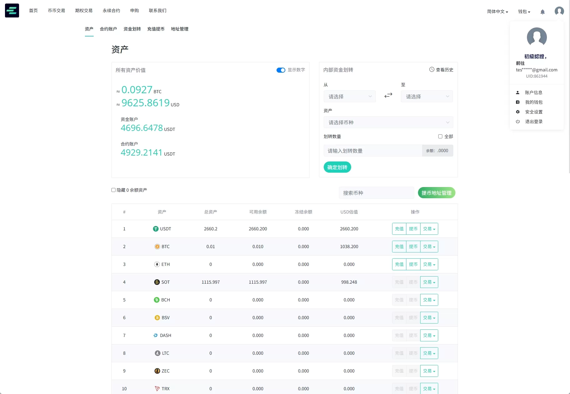 图片[8]-全功能海外数字资产交易所系统/期权+合约/申购交易所平台/多语言源码-汉城海外源码