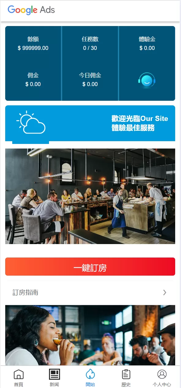 图片[7]-Google多语言酒店任务系统源码/支持卡单连单逻辑/前端uniapp开发-汉城海外源码