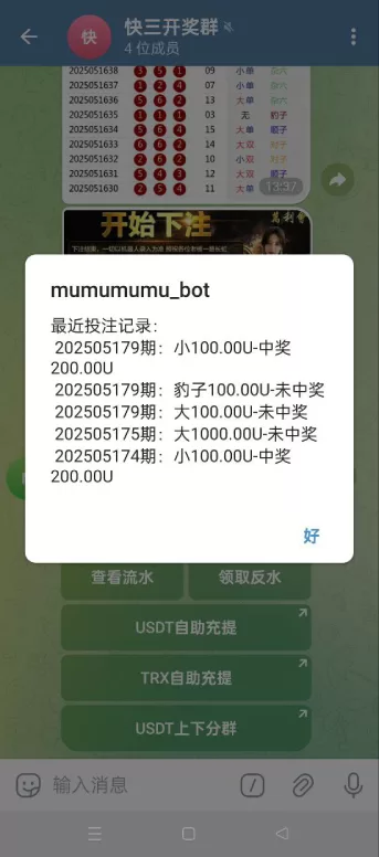 图片[3]-TG骰子快三系统 / 飞机频道玩法 / 手动上下分管理游戏-汉城海外源码