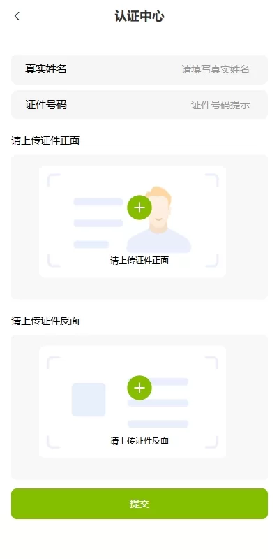 图片[11]-海外版多语言微盘交易系统源码/支持黄金期货/单控风控系统-汉城海外源码