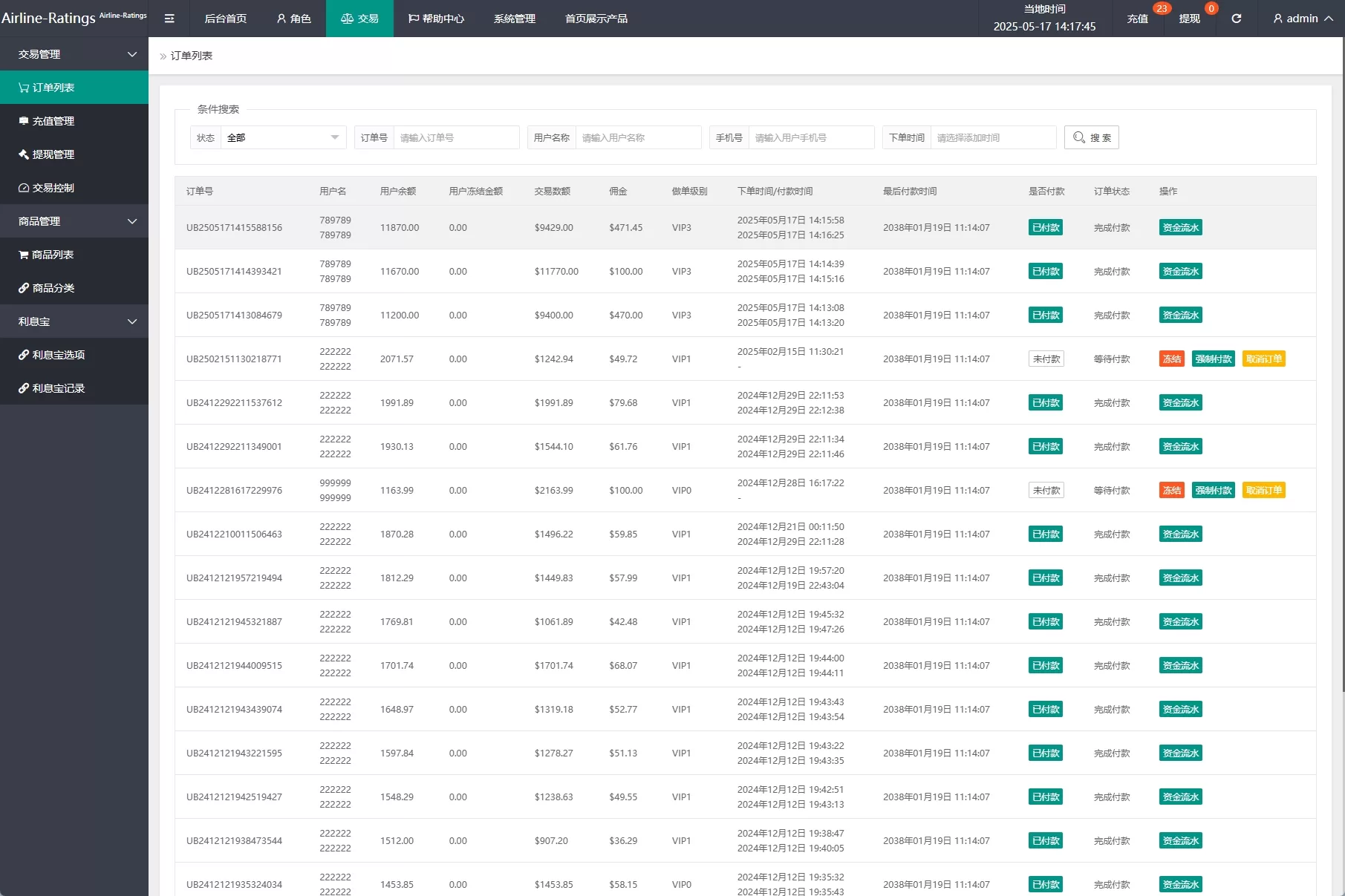 图片[14]-多语言国际航旅接单系统 / 海外飞行订单平台 / 提现管控+打针机制-汉城海外源码