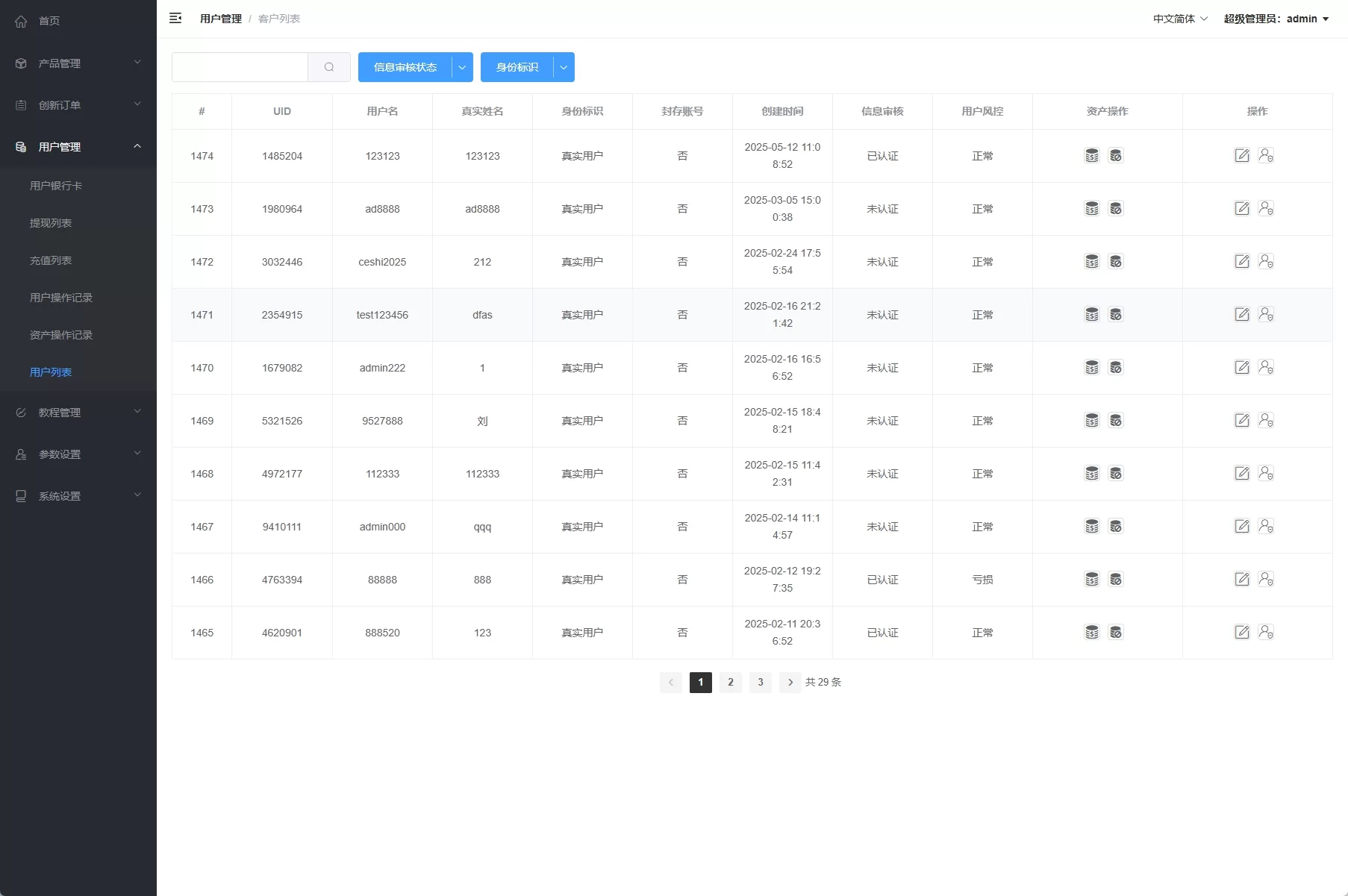 图片[17]-海外版多语言微盘交易系统源码/支持黄金期货/单控风控系统-汉城海外源码