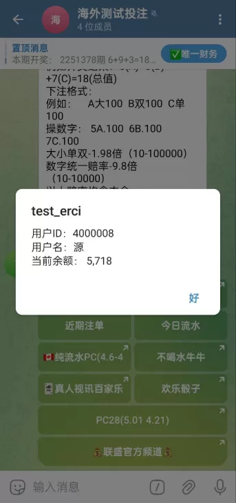图片[3]-TG游戏下注机器人系统 / JAVA版Telegram娱乐下注平台 / 飞机端投注服务端系统-汉城海外源码
