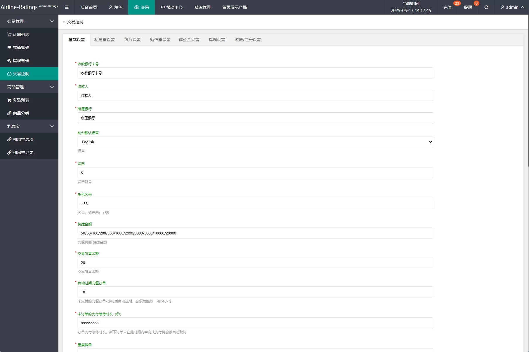 图片[15]-多语言国际航旅接单系统 / 海外飞行订单平台 / 提现管控+打针机制-汉城海外源码