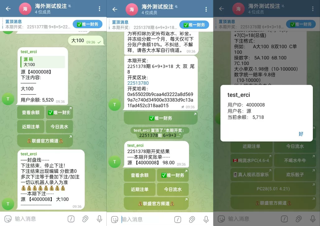 TG游戏下注机器人系统 / JAVA版Telegram娱乐下注平台 / 飞机端投注服务端系统-汉城海外源码