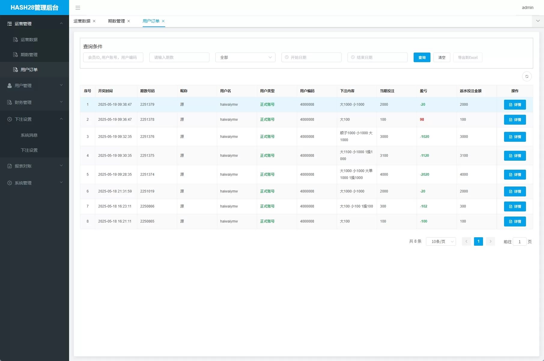 图片[10]-TG游戏下注机器人系统 / JAVA版Telegram娱乐下注平台 / 飞机端投注服务端系统-汉城海外源码