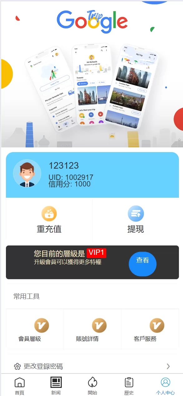 图片[5]-Google多语言酒店任务系统源码/支持卡单连单逻辑/前端uniapp开发-汉城海外源码