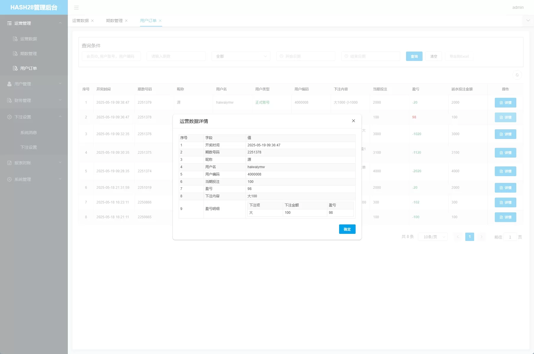 图片[11]-TG游戏下注机器人系统 / JAVA版Telegram娱乐下注平台 / 飞机端投注服务端系统-汉城海外源码