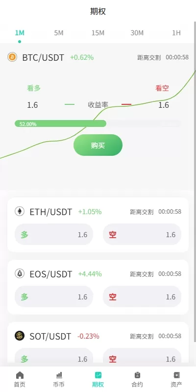图片[14]-全功能海外数字资产交易所系统/期权+合约/申购交易所平台/多语言源码-汉城海外源码