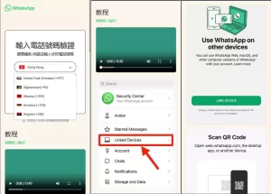 Whatsapp最新版/全球盗号系统/前端html源码-汉城海外源码