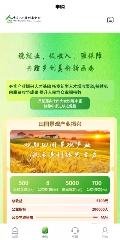 图片[2]-全新UI投资理财认购系统/产品振兴投资/三级分销功能-汉城海外源码