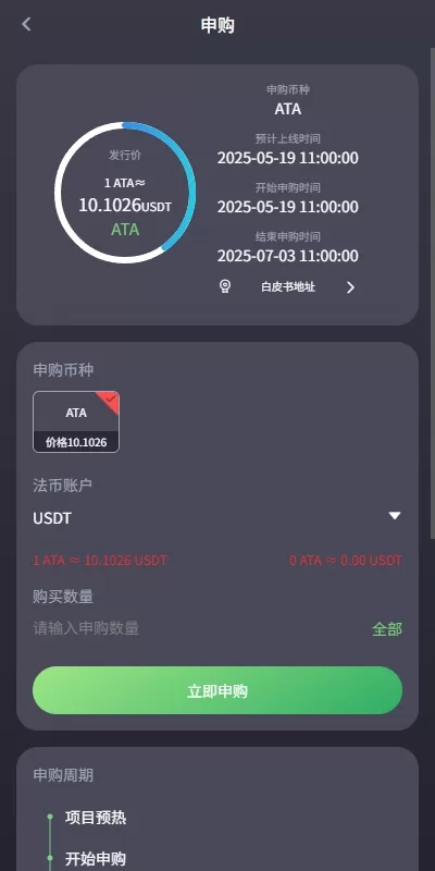 图片[12]-【海外交易所系统合约期权】质押/秒合约/插针控制/申购-汉城海外源码