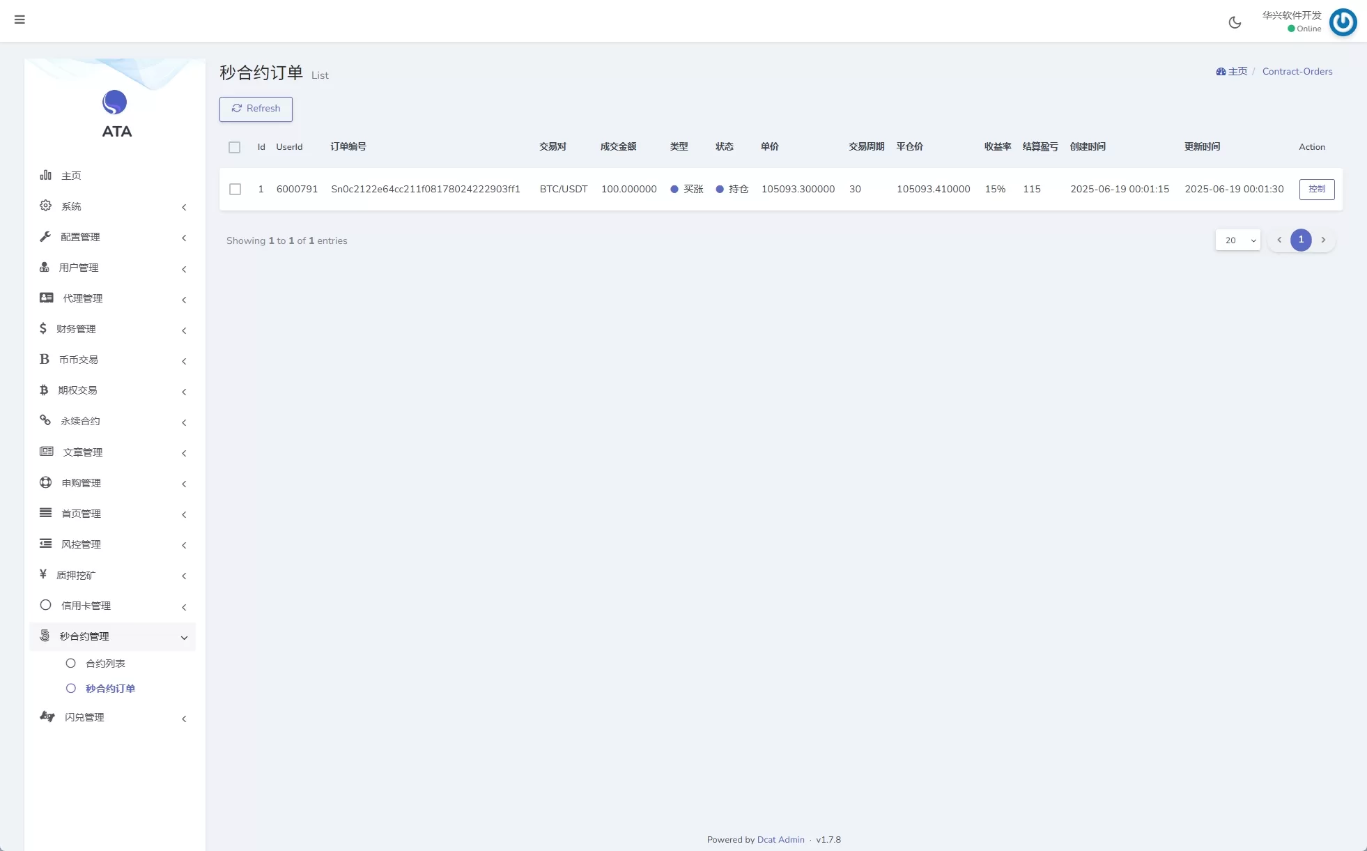图片[31]-【海外交易所系统合约期权】质押/秒合约/插针控制/申购-汉城海外源码