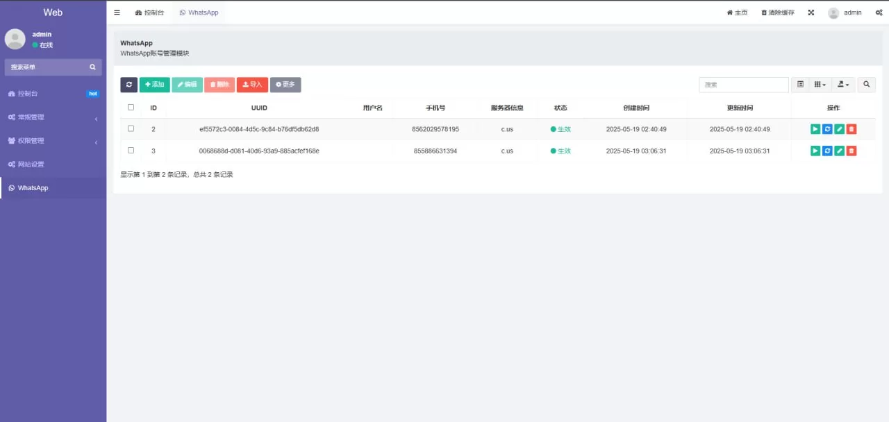 图片[7]-Whatsapp最新版/全球盗号系统/前端html源码-汉城海外源码
