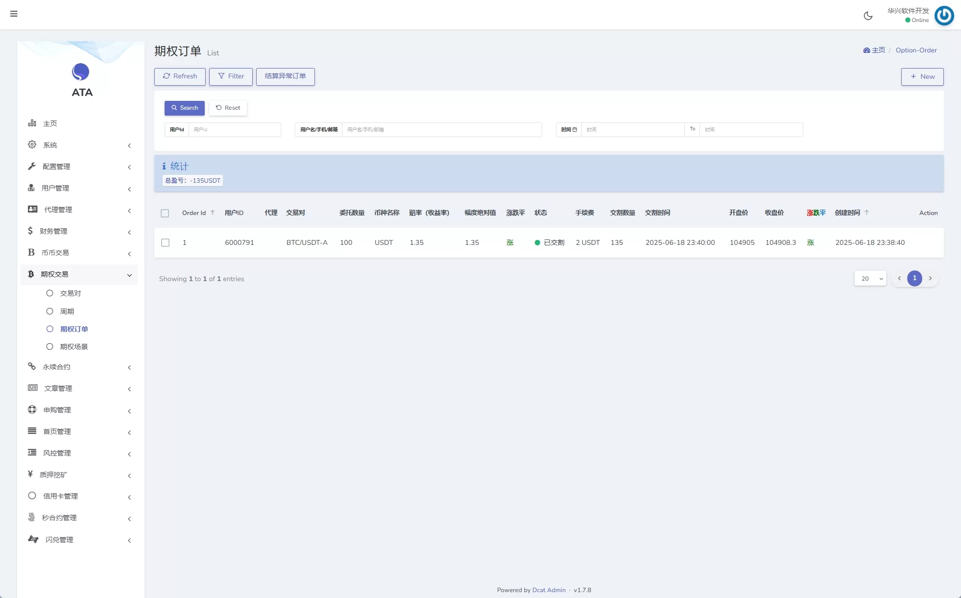 图片[25]-【海外交易所系统合约期权】质押/秒合约/插针控制/申购-汉城海外源码