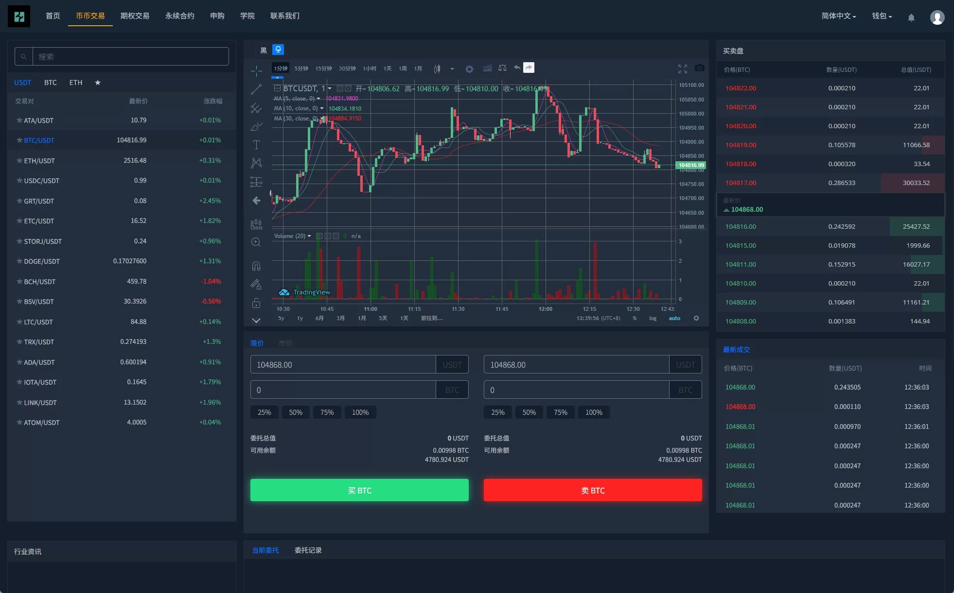 图片[15]-【海外交易所系统合约期权】质押/秒合约/插针控制/申购-汉城海外源码