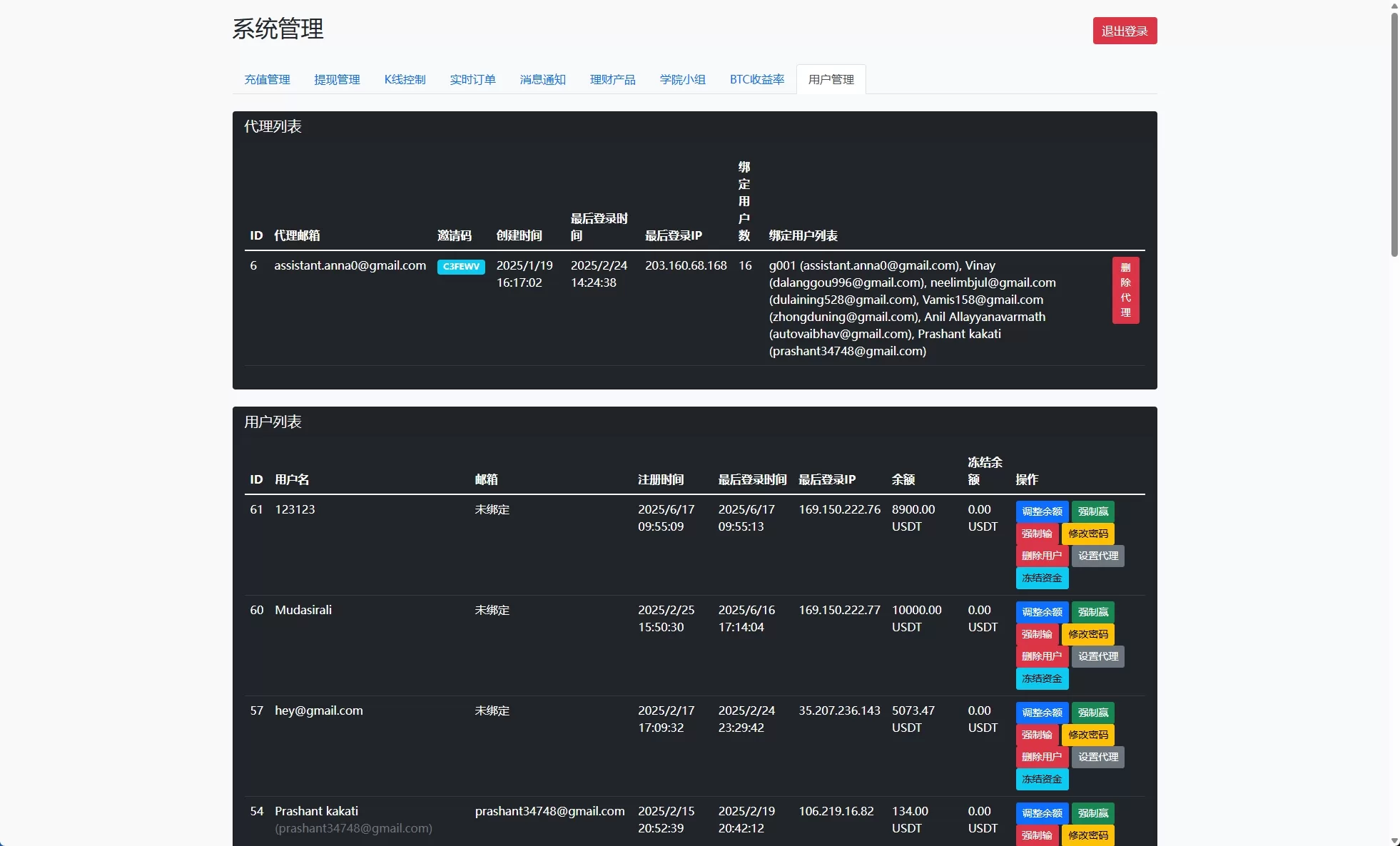 图片[26]-海外交易所系统+秒合约+杠杆交易+投资+K线控制-汉城海外源码