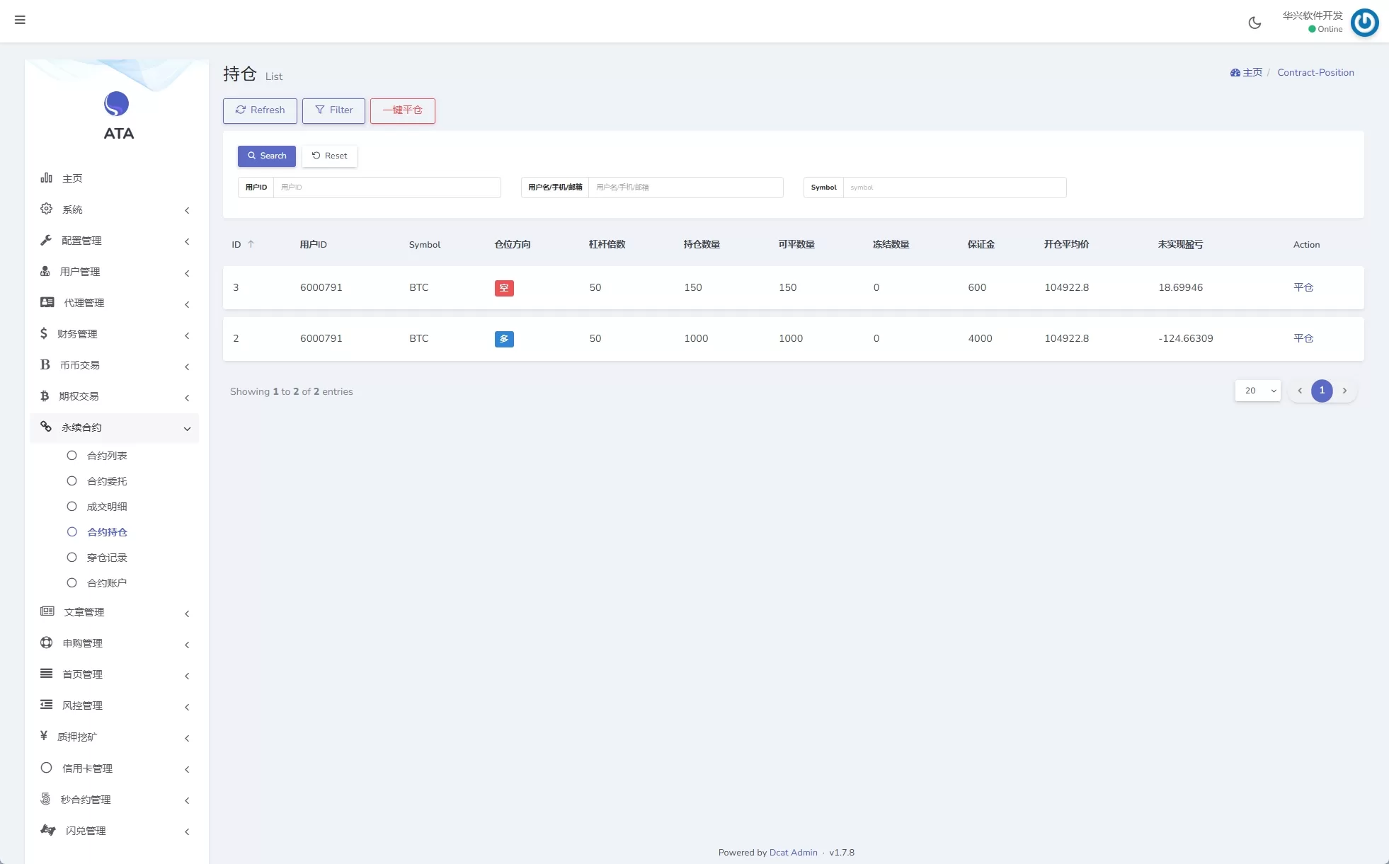 图片[24]-【海外交易所】多语言交易所系统/合约/期权/秒合约/插针控制/申购-汉城海外源码