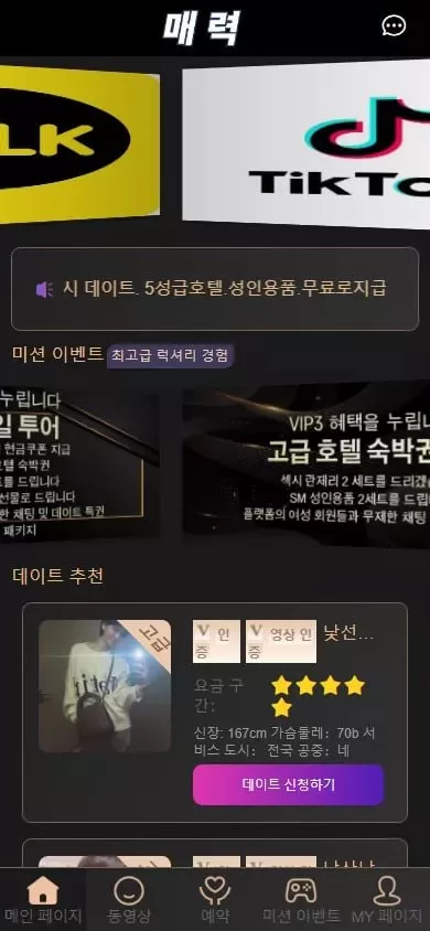 图片[3]-空降约炮任务系统源码+前端vue+空降任务系统cai+带控完美运营+全开源开源+二开信誉分和界面-汉城海外源码