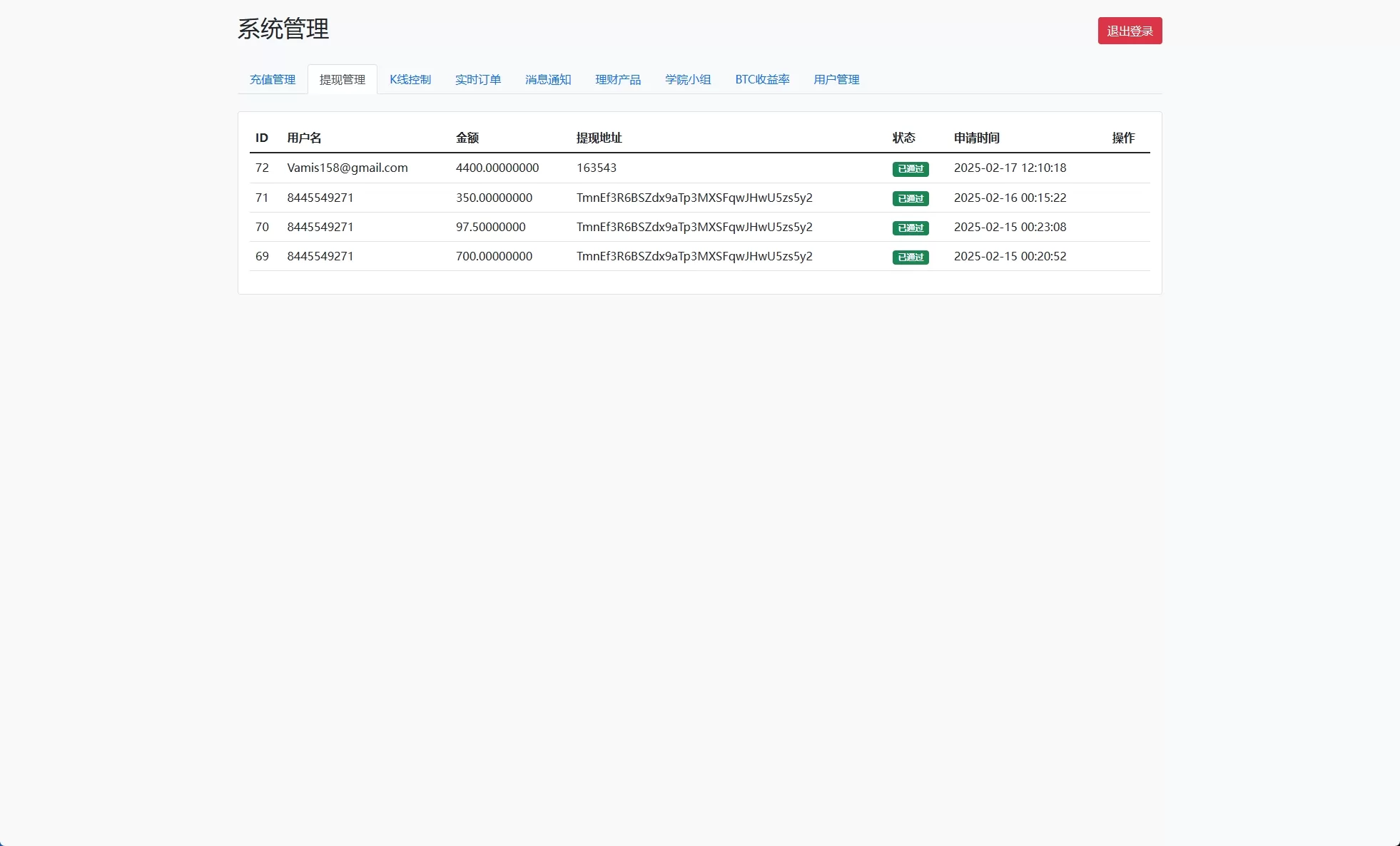 图片[19]-海外交易所系统+秒合约+杠杆交易+投资+K线控制-汉城海外源码