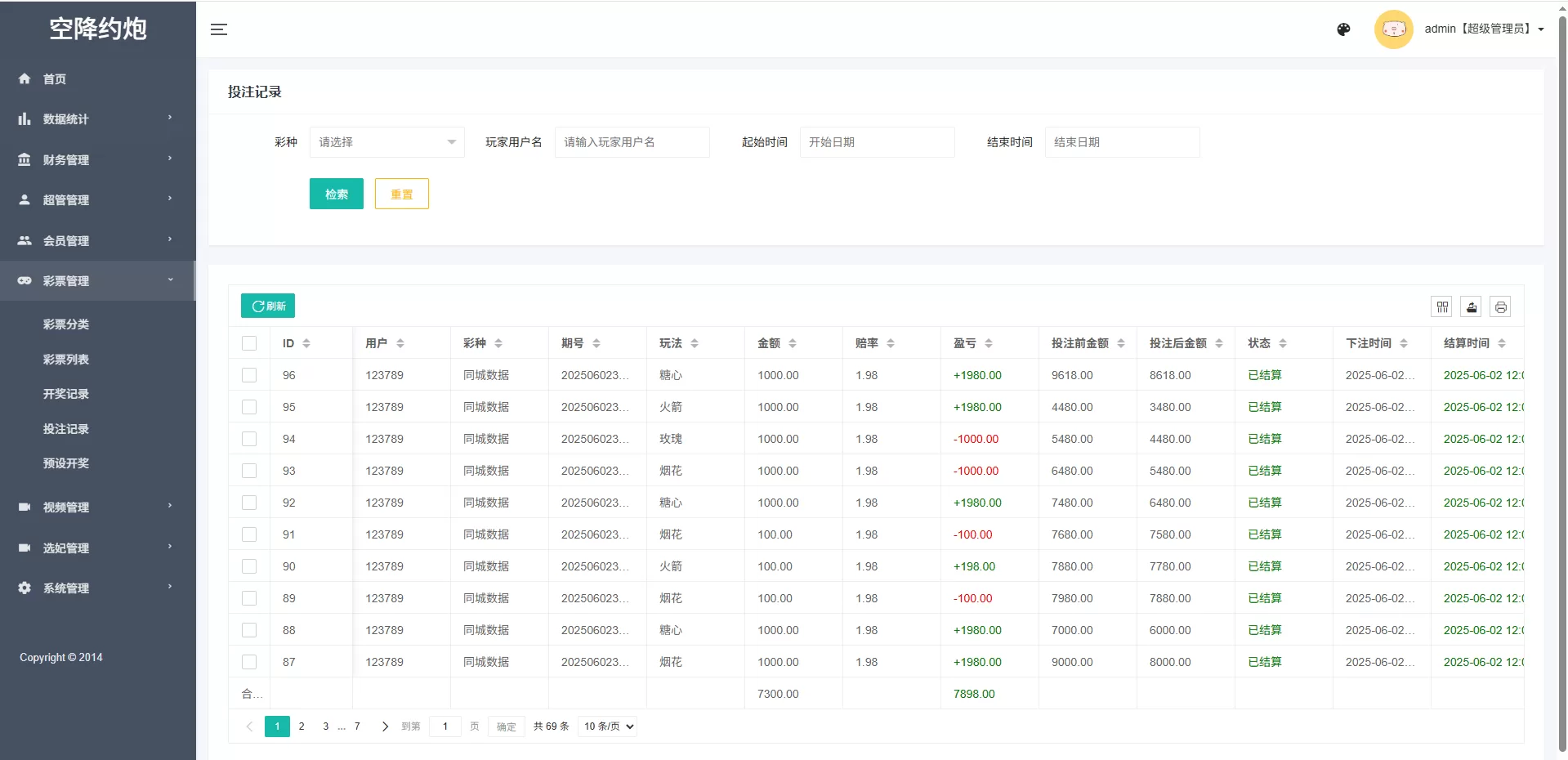 图片[13]-黑色空降系统/同城约炮任务/系统彩/前端VUE-汉城海外源码
