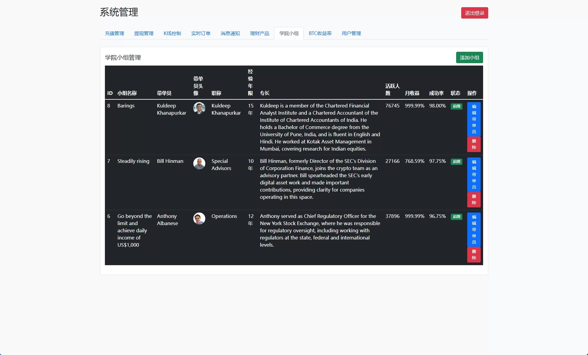 图片[24]-海外交易所系统+秒合约+杠杆交易+投资+K线控制-汉城海外源码