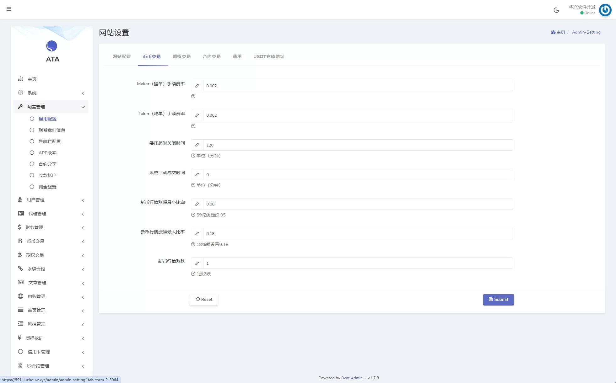 图片[19]-【海外交易所】多语言交易所系统/合约/期权/秒合约/插针控制/申购-汉城海外源码