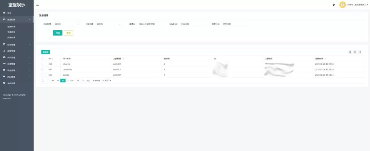 图片[12]-空降约炮任务系统源码+前端vue+空降任务系统cai+带控完美运营+全开源开源+二开信誉分和界面-汉城海外源码