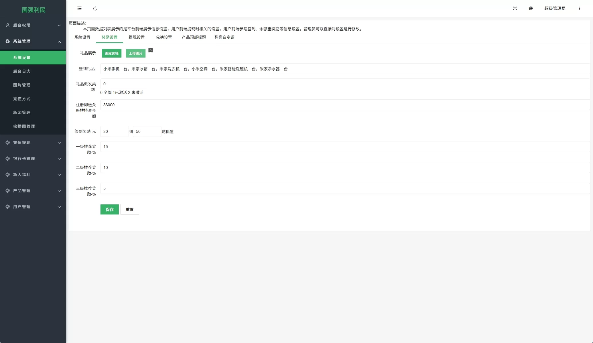 图片[14]-全新UI投资理财认购系统/产品振兴投资/三级分销功能-汉城海外源码
