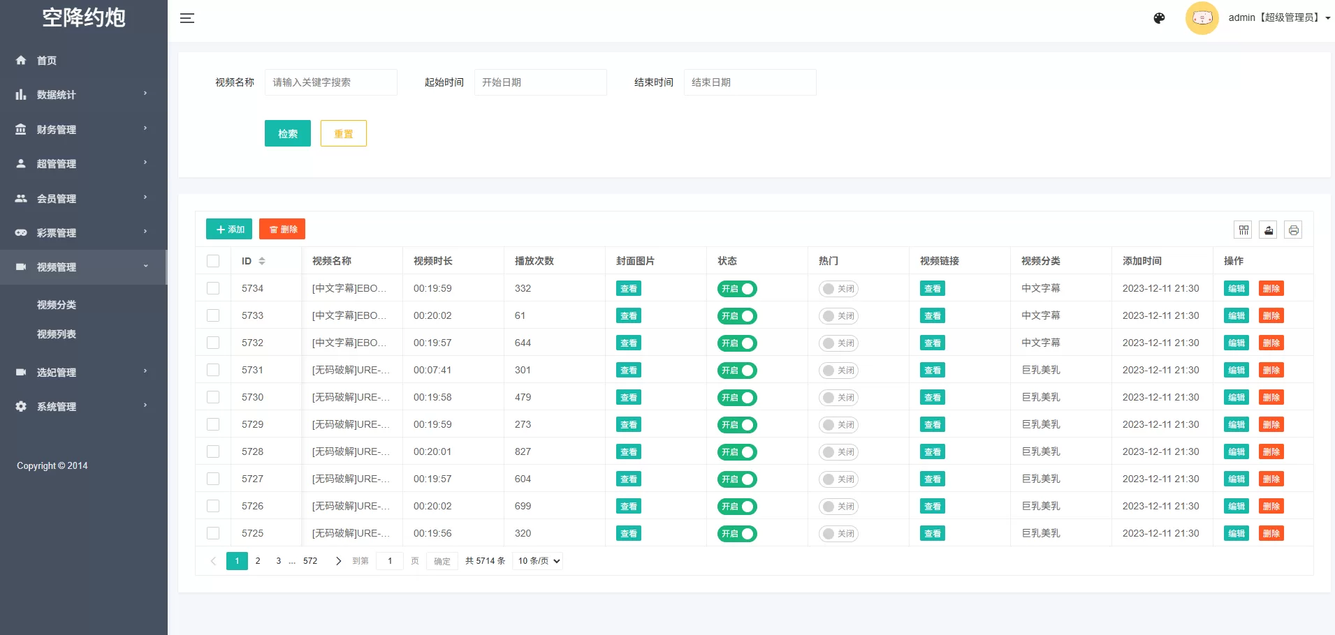 图片[14]-黑色空降系统/同城约炮任务/系统彩/前端VUE-汉城海外源码