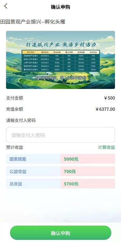 图片[4]-全新UI投资理财认购系统/产品振兴投资/三级分销功能-汉城海外源码