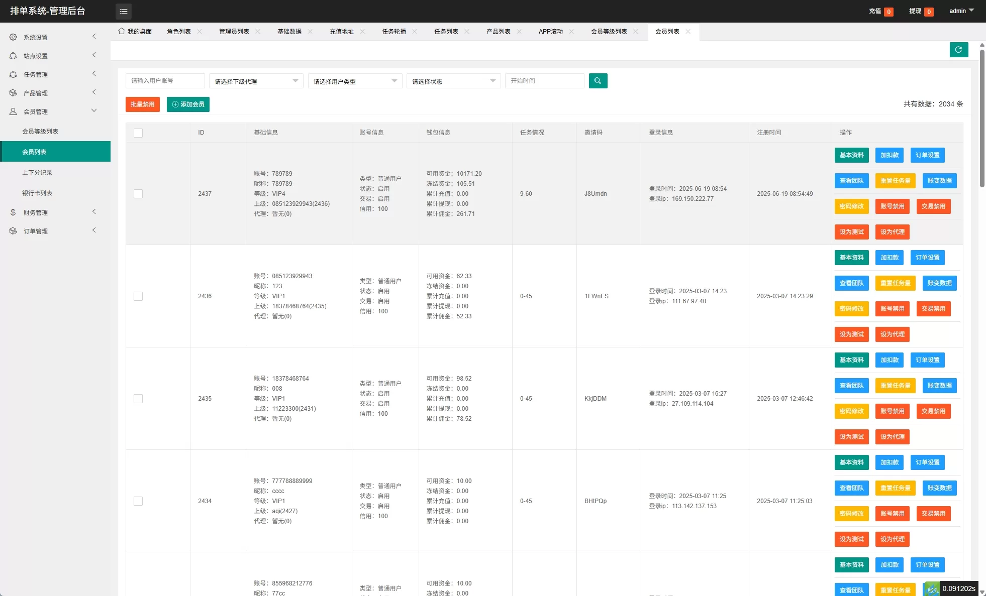 图片[19]-【多语言版本】新版海外APP抢单刷单系统/连单卡单/签到/任务-汉城海外源码
