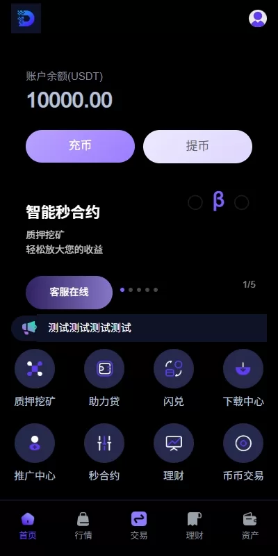 图片[1]-【多语言DAPP交易所】海外JAVA交易所/秒合约/U本位/质押借贷-汉城海外源码