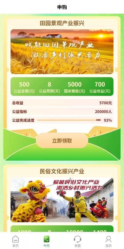 图片[3]-全新UI投资理财认购系统/产品振兴投资/三级分销功能-汉城海外源码