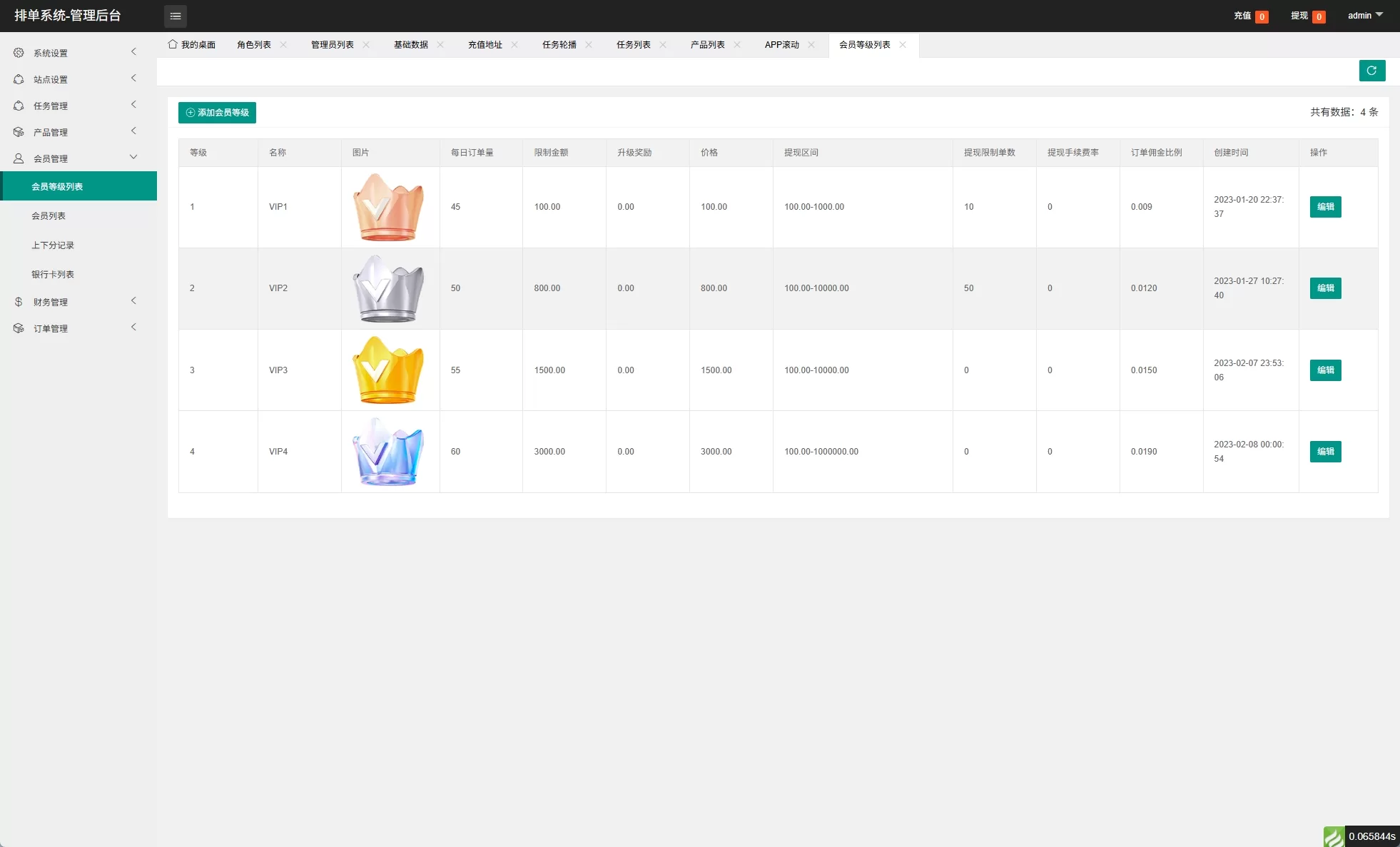 图片[18]-【多语言版本】新版海外APP抢单刷单系统/连单卡单/签到/任务-汉城海外源码