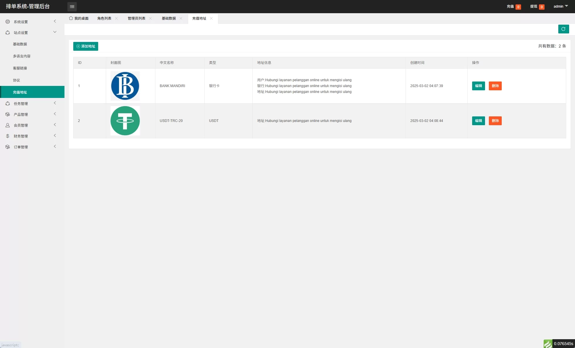 图片[15]-【多语言版本】新版海外APP抢单刷单系统/连单卡单/签到/任务-汉城海外源码