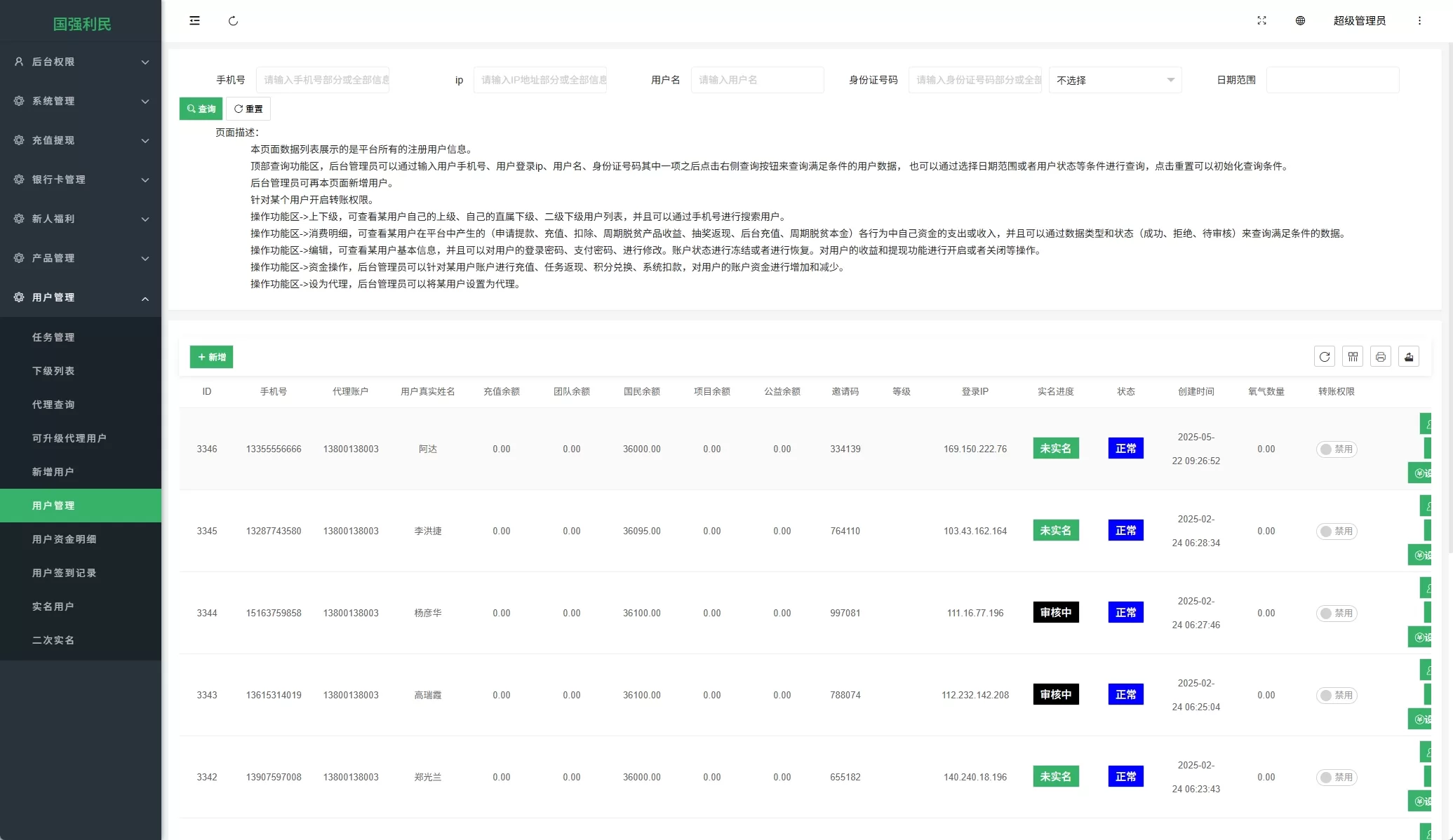 图片[17]-全新UI投资理财认购系统/产品振兴投资/三级分销功能-汉城海外源码