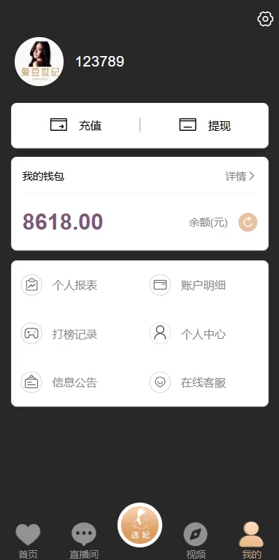 图片[9]-黑色空降系统/同城约炮任务/系统彩/前端VUE-汉城海外源码
